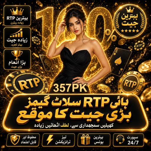 پاکستان میں بیٹنگ کا رجحان