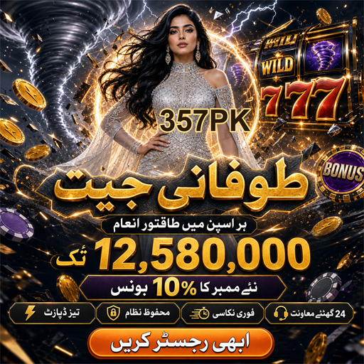 بنگو: خوشی، مواقع اور جیت
