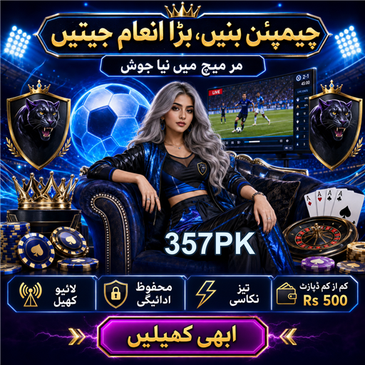 کرمپس: قسمت اور مہارت کا حیرت انگیز کھیل