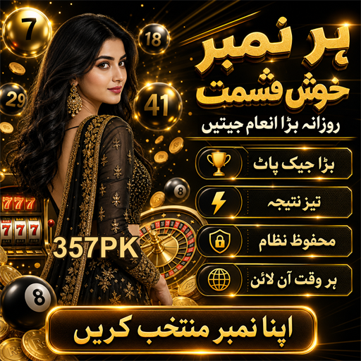 پاکستان میں کیسینو کے کھیل: ایک دلچسپ سفر