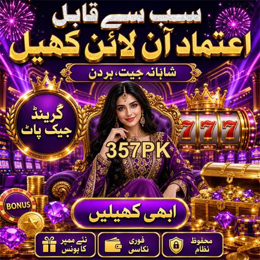 ہائی رولر - بڑی بیٹس لگانے والے کھلاڑیوں کا تجربہ