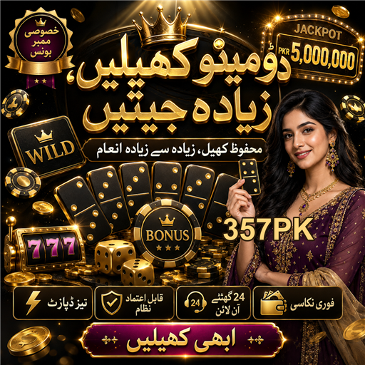 قرعہ اندازی: خوشیوں کے راستے
