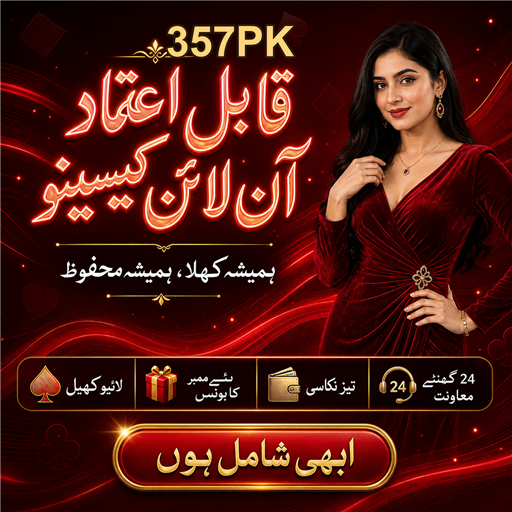پاکستان میں کھیلوں کی بیٹنگ: ایک نیا رحجان